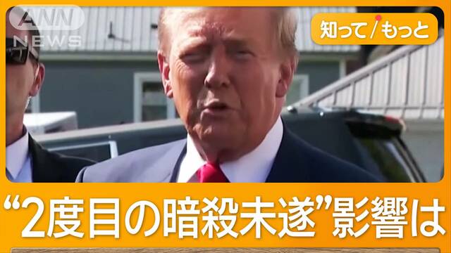 トランプ陣営“暗殺未遂は民主党のせい”　バンス氏「誰もハリス氏を狙わない」