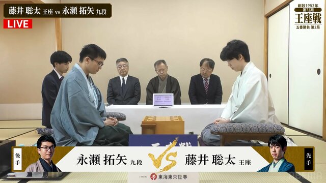 藤井聡太王座、連勝で初防衛に王手か 追いつきたい永瀬拓矢九段は“勝ち虫”柄の羽織着用 注目の名古屋対局始まる／将棋・王座戦第2局