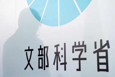 研究開発マネジメント人材育成へ　文科省検討　研究職の負担軽減狙い