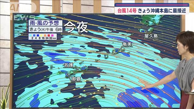 【全国の天気】東日本あすも激しい雨注意　秋の熱中症　各地で気温上昇