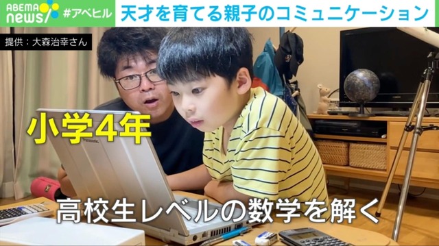 “塾なし10歳”が「数検2級」「英検準2級」など合格しまくり！…“7時間トランプ”も応援 親の“面白がる力”が才能を磨く？