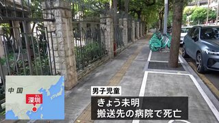 「本当に衝撃」中国・深センで刺された日本人学校の男児(10)が死亡　日本領事館は捜査状況など情報共有を求める