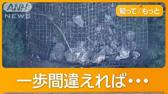 大規模落石で一時30人が孤立　静岡・寸又峡つり橋の近く　専門家も「想定外」