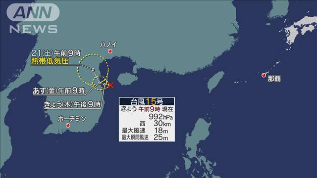 ハイペースで台風誕生 　今月5個目の15号が発生