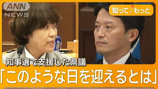 県議86人全員が不信任賛成　兵庫・斎藤知事、解散は「覚悟必要」　進退明らかにせず