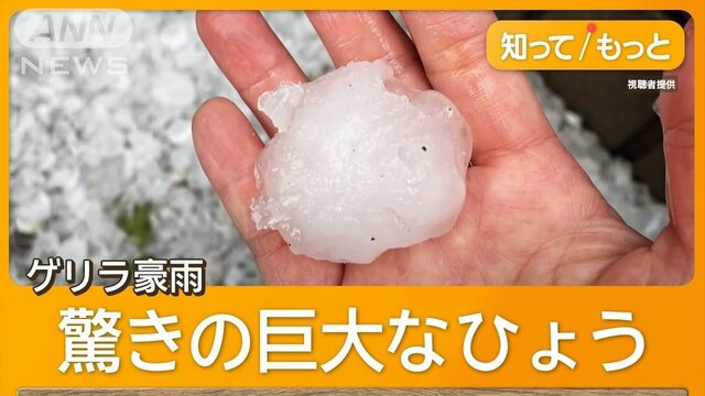 不穏な雲見つけ40秒で嵐のような風雨に　「横からシャワー当てられてるみたい」