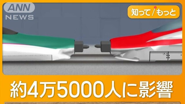 前代未聞トラブル…東北新幹線、連結外れる　東京駅や仙台駅で大混乱「7時間乗れず」