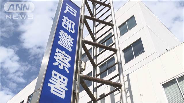 横浜市の商業施設で小学女児に乱暴か　40歳の男逮捕　父親殴り逃げようと…