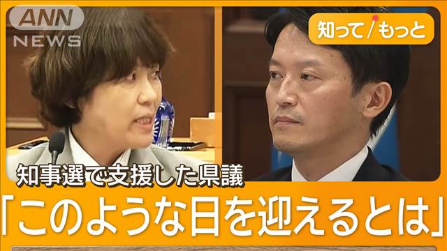 県議86人全員が不信任賛成　兵庫・斎藤知事、解散は「覚悟必要」　進退明らかにせず