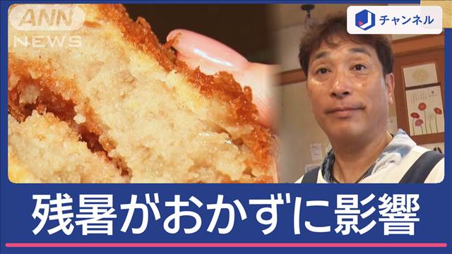 きょう何食べる？おかずの“売れ筋”を定点観測