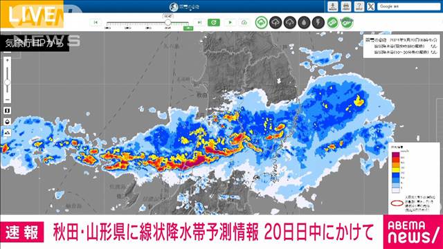 【速報】秋田県と山形県に線状降水帯発生の可能性　20日日中にかけて　気象庁