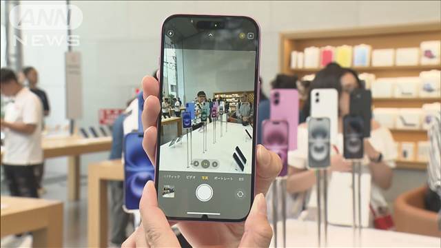 アップル 「iPhone16」が日本で発売開始