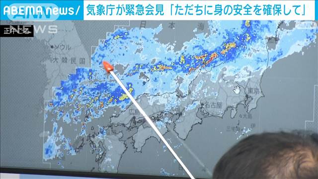 石川県に大雨特別警報　気象庁が緊急会見「ただちに身の安全を確保して」