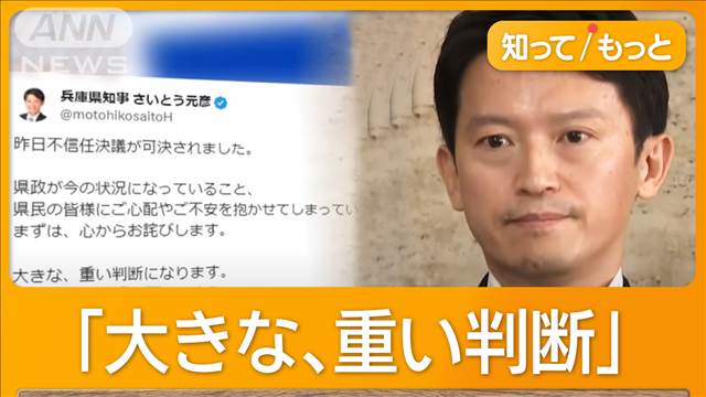 兵庫・斎藤知事「しっかり考える」Xで心境　3週間ぶりに更新