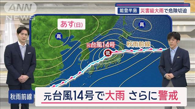 能登半島 災害級大雨で危険切迫　前線活発でひと月以上の雨が一気に