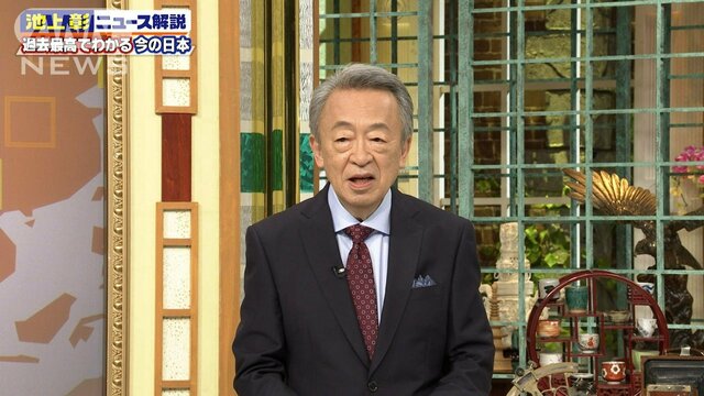 【池上解説】なぜ？景気良くなくても税収過去最高…「過去最高」で分かる今の日本