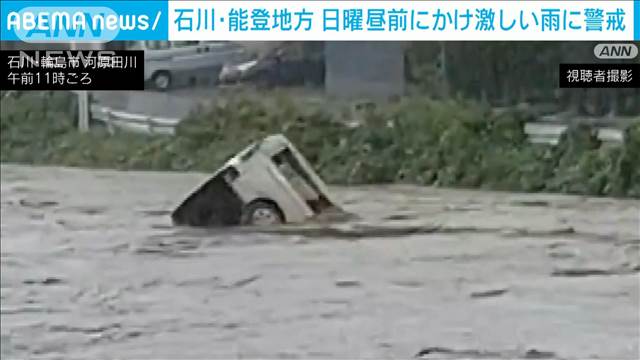 石川・能登地方　22日昼前にかけ激しい雨に警戒