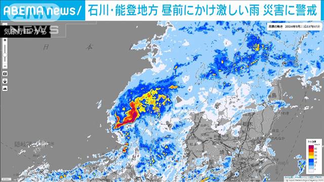 低気圧と秋雨前線が一体となり…石川・能登地方 昼前にかけて激しい雨 災害に警戒