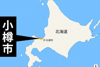 車が正面衝突、1人死亡、酒気帯び容疑で男性逮捕　北海道・小樽