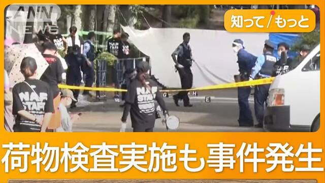 アニソンフェスで男性刺され重傷　手荷物検査していたものの刃物持ち込まれる