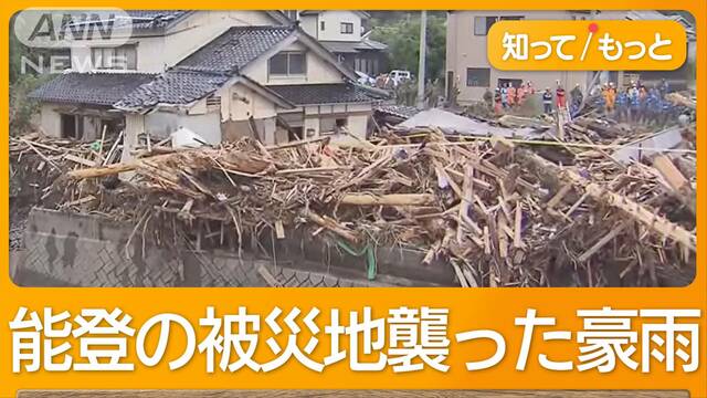 能登豪雨　輪島で中3女子不明　父親「電話で逃げられないって言ってた」