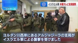 イスラエル軍　中東の衛星テレビ局アルジャジーラのヨルダン川西岸の支局を襲撃