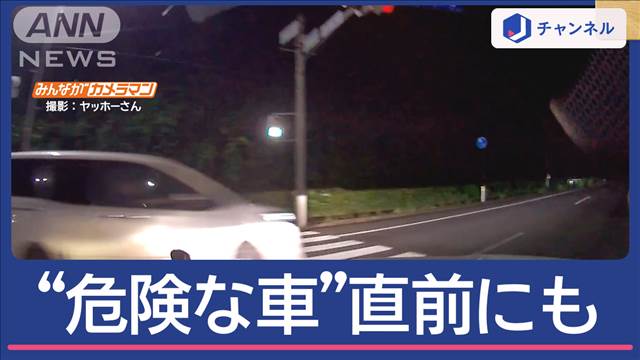 信号は青なのに“危険な車”が交差点に突入…直前にも何があった？