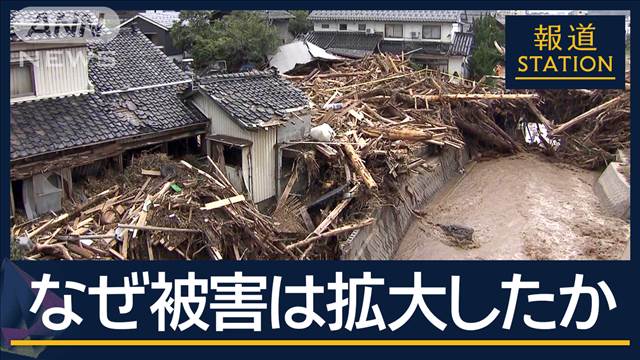 「地震と洪水のマルチハザード」2日連続で川の氾濫相次ぐ…能登豪雨 なぜ被害拡大