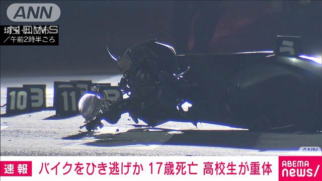 埼玉・川口市の交差点で2人乗りのバイクが車にはねられる　10代の1人死亡1人重体