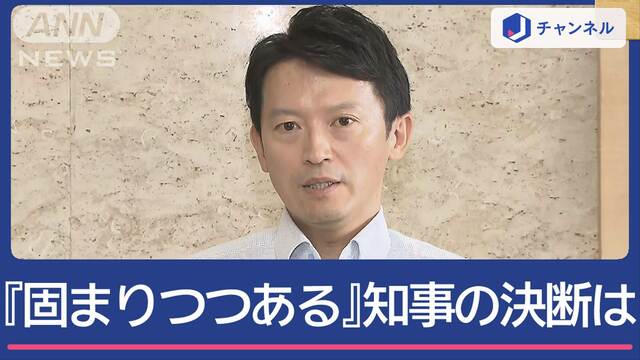 「鋼のメンタルと言われるが…」兵庫・斎藤知事が弱音？発言の真意は