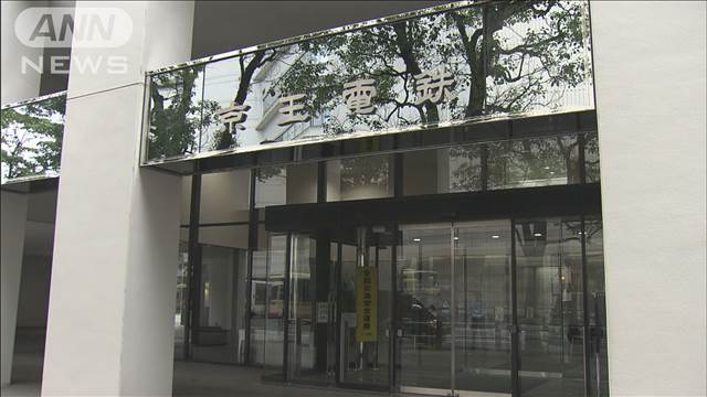 鉄道各社の「輪軸」を巡る不正問題　国土交通省が「京王電鉄」本社にも立ち入り検査