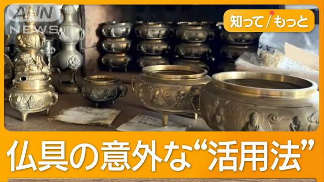 仏壇置く家庭激減…大量在庫に苦しむ仏具問屋が新発想、植物とコラボで大当たり