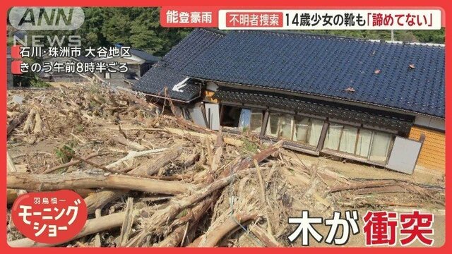 能登豪雨　孤立した町…土砂崩れ、濁流　厚い護岸壁が崩れ落ち、標識も折れて歪む