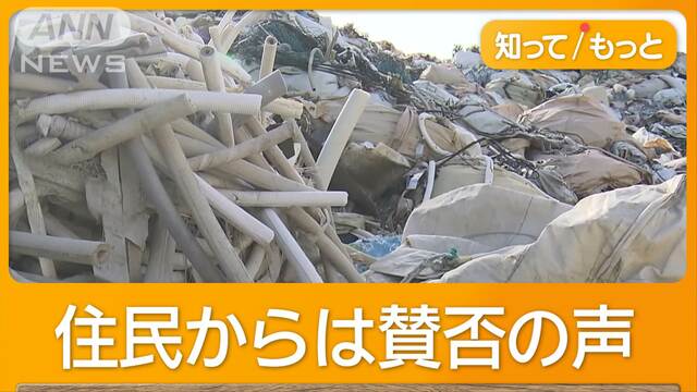 茨城・石岡市で不法投棄の山を県が強制撤去　費用3億円超を放置業者に請求へ