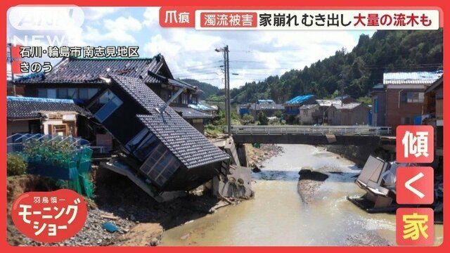 能登豪雨の爪痕…家倒れ、むき出し　迫られる決断…ペンション再建か、廃業か