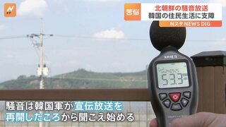 「鹿2匹が死産」「眠れない」北朝鮮が南北の軍事境界線近くで騒音を流し続け…韓国側の住民が苦悩