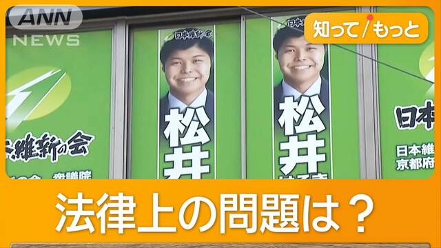 維新候補者幹部が“スパイ行為”　偽名で他陣営に30回出入り　出馬取りやめ離党