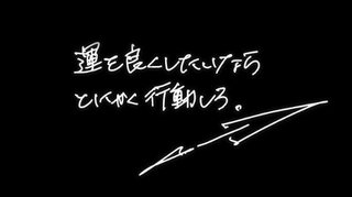 【GACKT】「運を良くしたいなら とにかく行動しろ」　フォロワー心酔　「出逢えたことが最高の運」