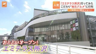 今週オープンで連日行列！「エミテラス所沢」に行ってみた「所沢を目的地に」地元の魅力発信で新たな“名所”が誕生？