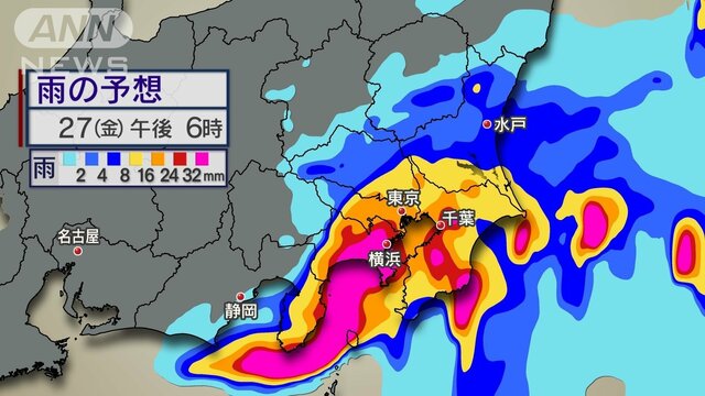 台風16号由来の湿った空気が流入　27日（金）関東の帰宅ラッシュを大雨が直撃か