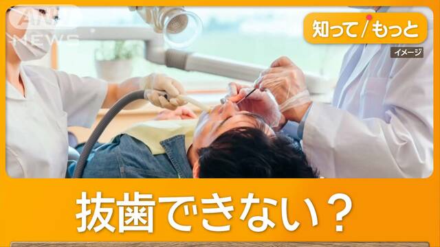 麻酔薬が不足　「供給を制限」メーカー通達　製造所の移転が原因