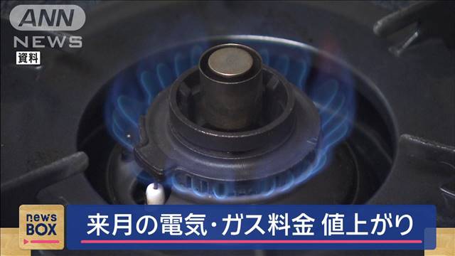 来月使用分の電気・ガス料金は全国的に値上がり　酷暑乗り切り緊急支援の補助金額減で