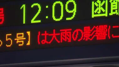 大雨で“JR運休”「とかち」「おおぞら」など14本…早朝には停電も「白糠駅～釧路駅」運転見合わせ 北海道