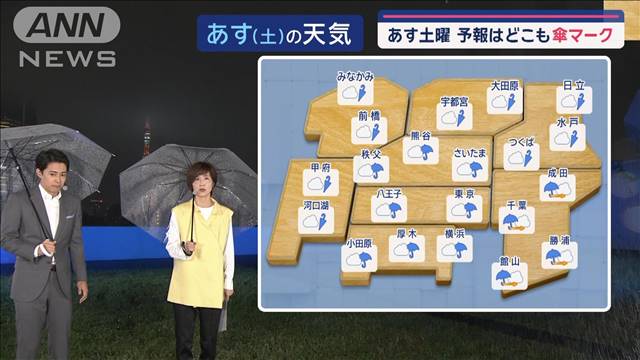 【関東の天気】あすはどこも傘マーク　ムシムシ体感…雨だけど気温高め