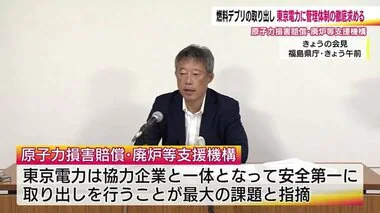 管理体制の徹底を　燃料デブリの試験的取り出し　廃炉作業に助言をする国の機関が東京電力に求める　