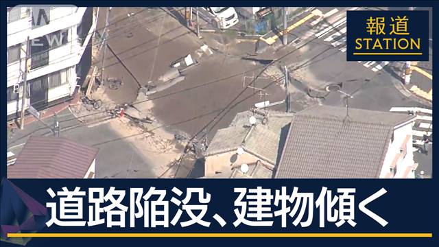 地下30mで掘削工事中に大量の水…道路の陥没原因は？広島でアパート傾き住民避難