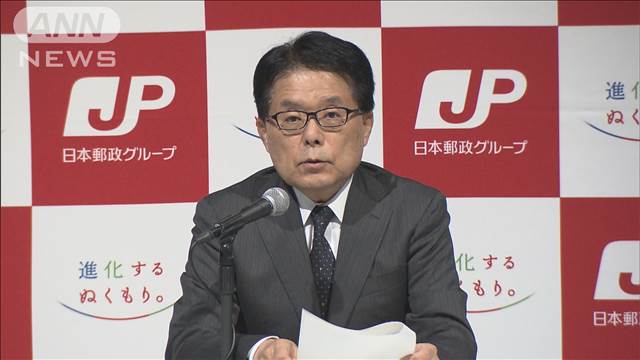 ゆうちょの情報不正流用問題で郵政社長が謝罪　全国で同様の問題明らかに