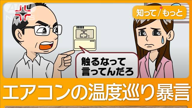 「ばか」「触るな」委員会室の温度巡り職員どう喝　埼玉・宮代町議会が町議に懲罰