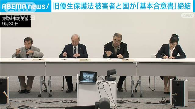 「遅すぎた…しかし差別のない社会への一歩」旧優生保護法被害者と国が基本合意書締結