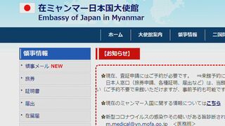 駐ミャンマーの日本大使が離任　後任は派遣されず　ミャンマー軍政の承認を回避か